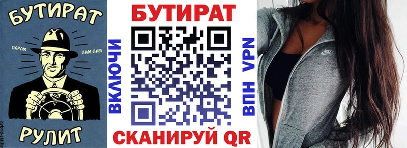 БУТИРАТ GHB  Купить  Копейск 