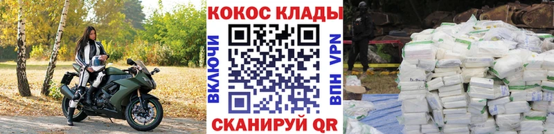 Купить  Копейск  Кокаин Fish Scale 