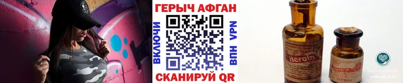 ГЕРОИН афганец  Купить  Копейск 