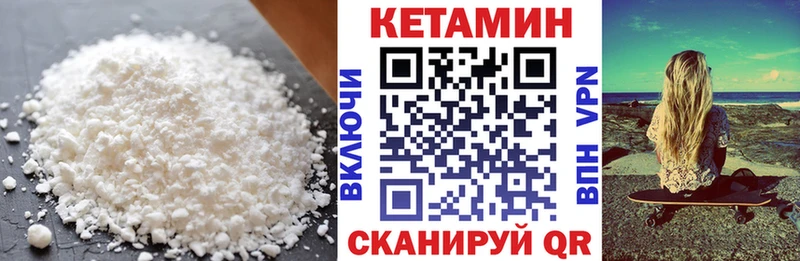 Купить где  Копейск  КЕТАМИН VHQ 