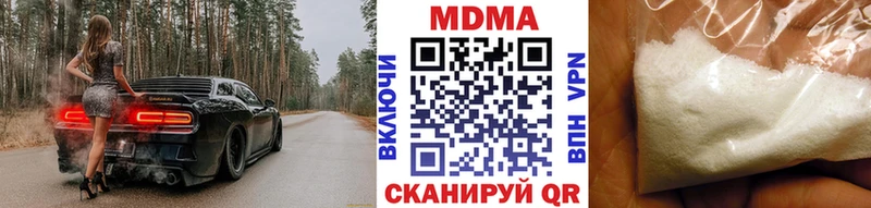 МДМА кристаллы  Купить где  Копейск 