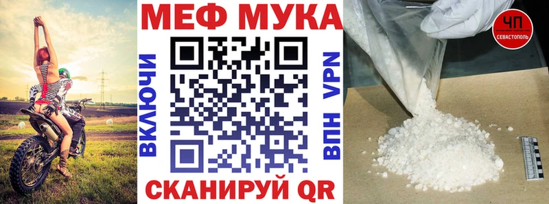 МЕФ VHQ  Купить  Копейск