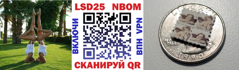 Марки 25I-NBOMe 1,5мг  Купить  Копейск 